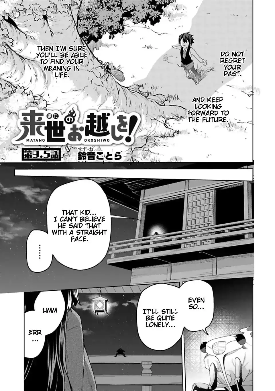 Matano Okoshiwo Chapter 9.5 1